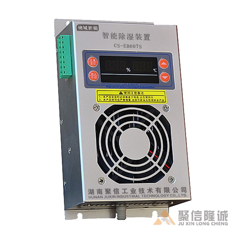储能柜91免费黄色电影器【CS-EB60型】