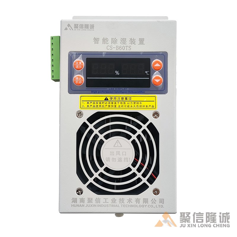 储能柜91免费黄色电影器【CS-B60型】